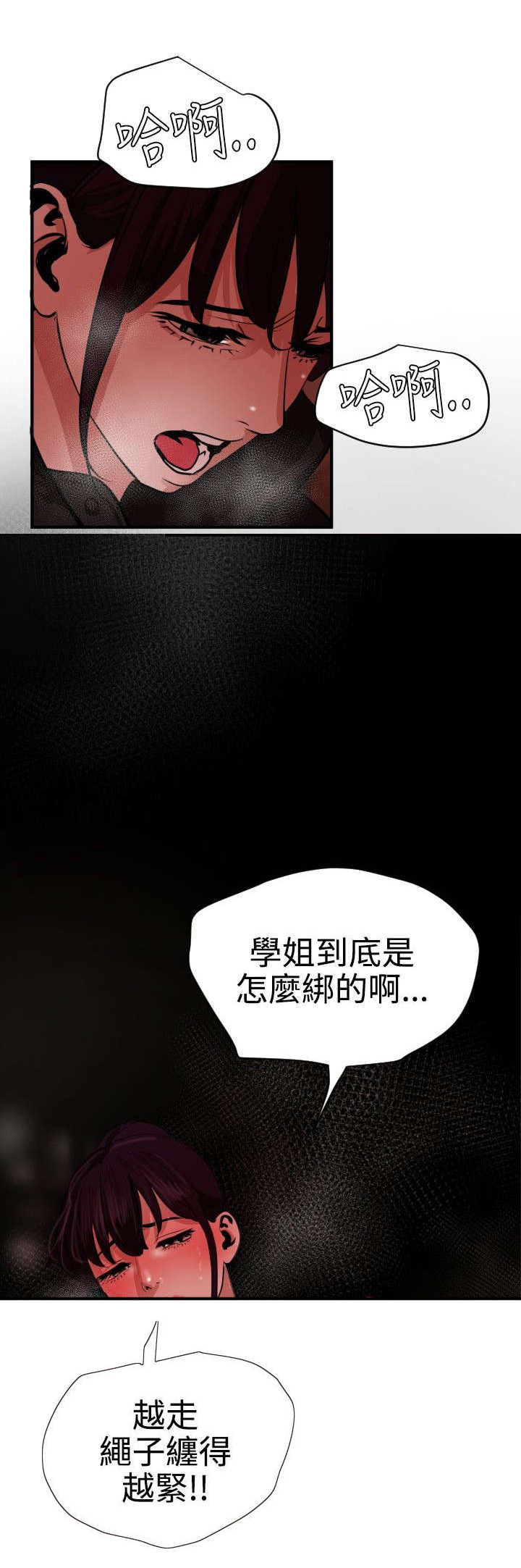 电击少年漫画,第51章：下药1图