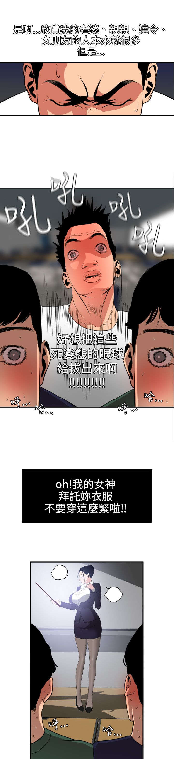 电击少年漫画,第20章：我的女神3图
