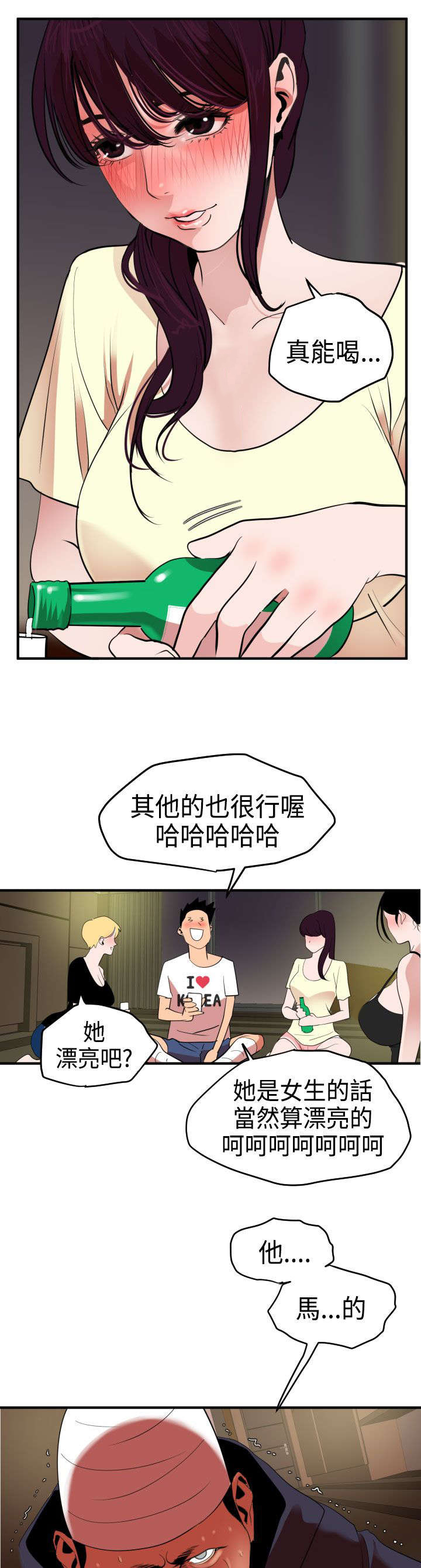 电击小子四圣团漫画,第26章：游戏4图