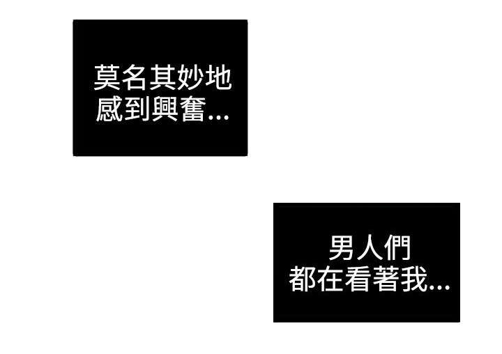 电击刑有多残忍漫画,第9章：人质3图