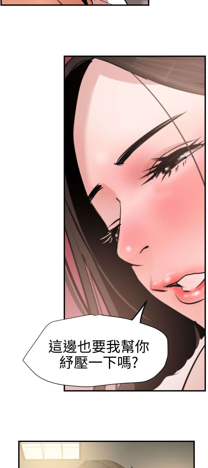 电击小子四圣团漫画,第34章：改变形象4图