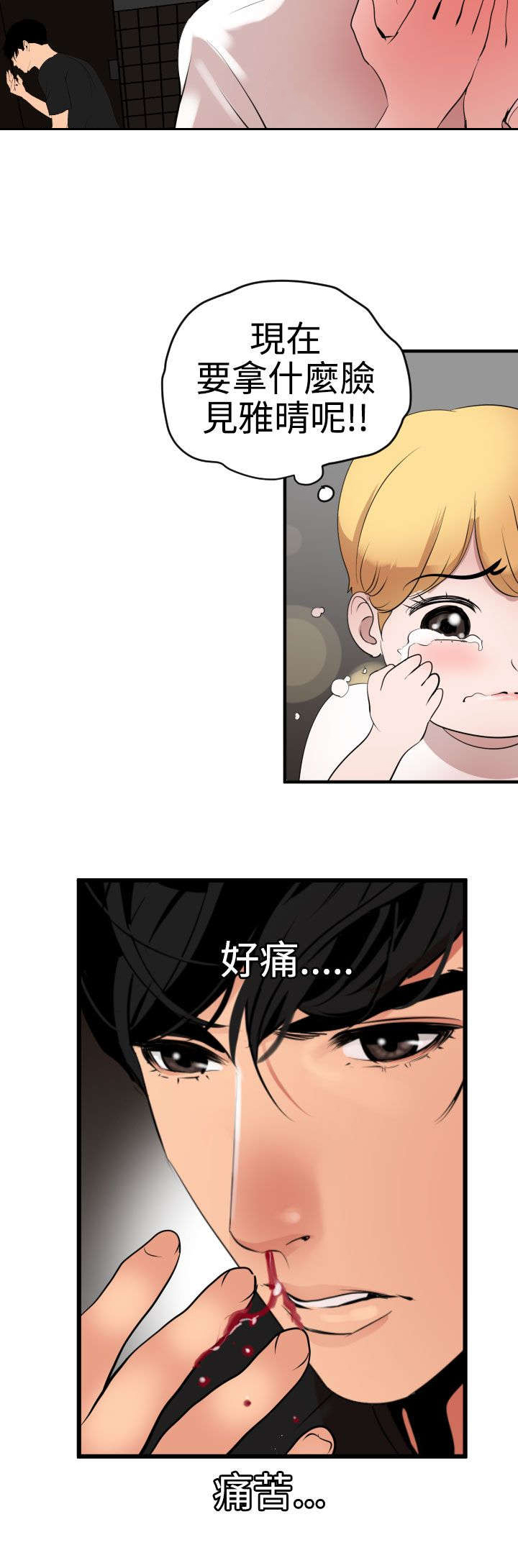 电击少年漫画,第40章：来一个吃一个5图