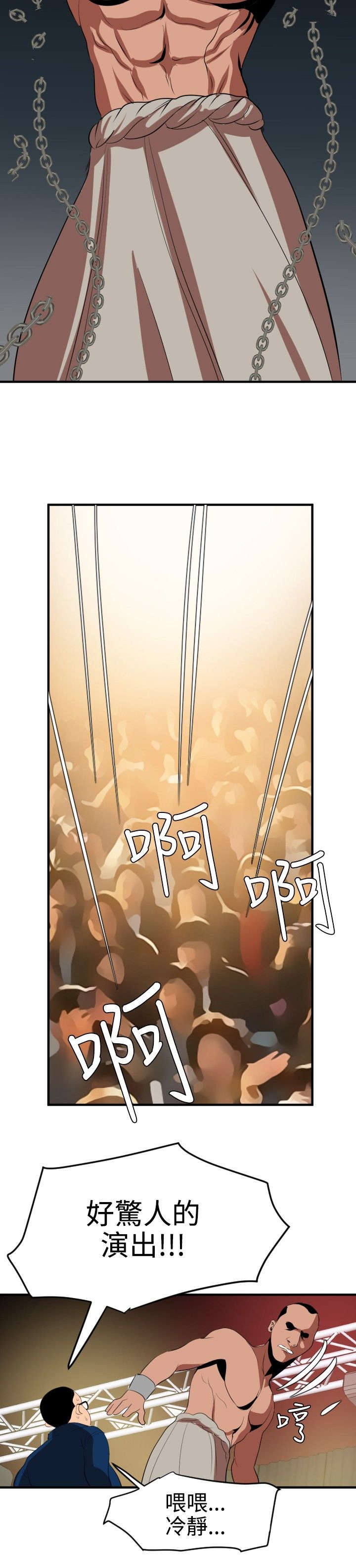 电击小子四圣团漫画,第44章：野兽1图