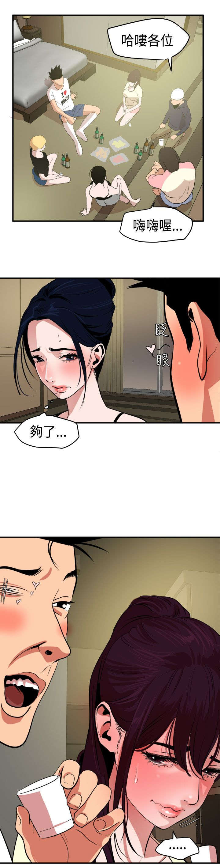 电击小子四圣团漫画,第26章：游戏2图