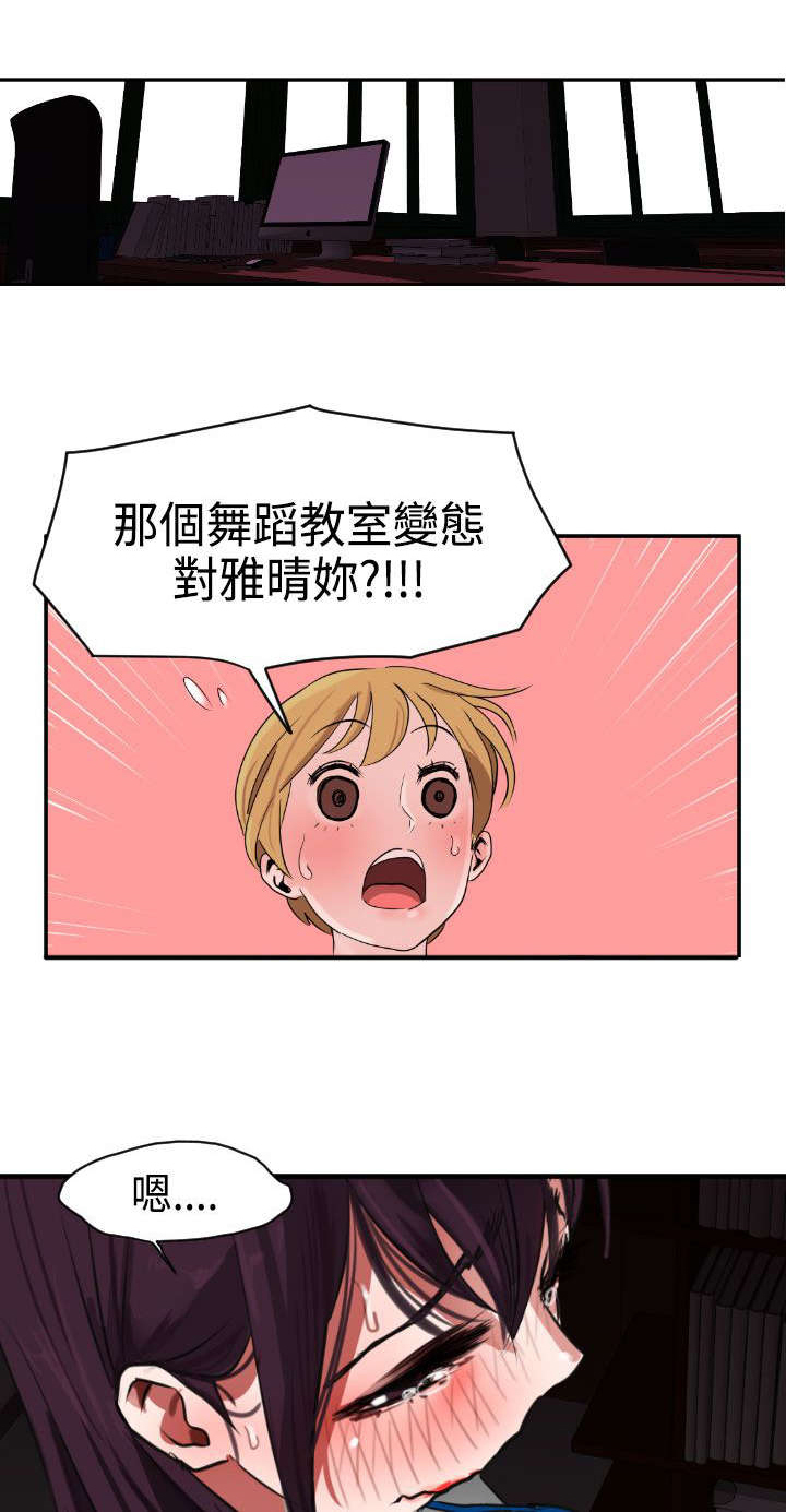 电击少年漫画,第5章：亲自出马3图