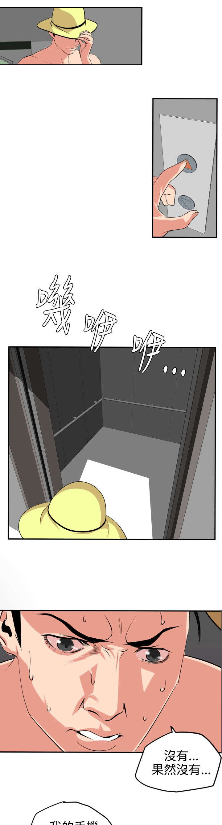 电击少女电影全集漫画,第16章：这就是报答5图