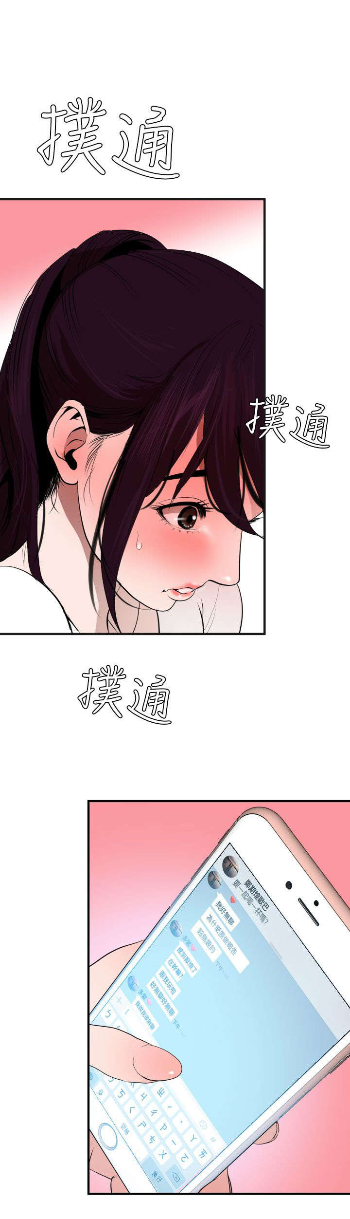 电击小子四圣团漫画,第31章：邀请4图