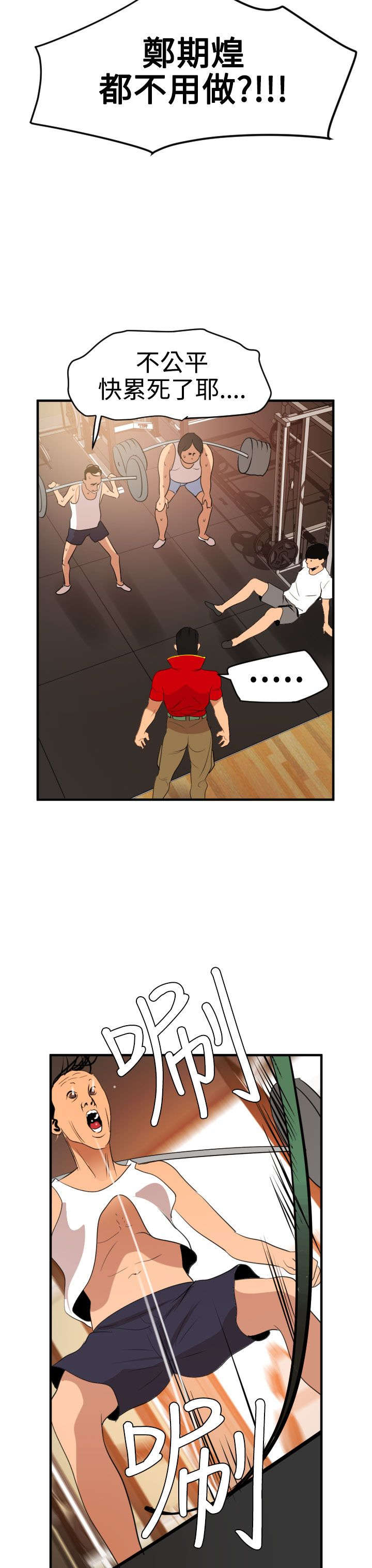 电击少年漫画,第36章：朋友4图