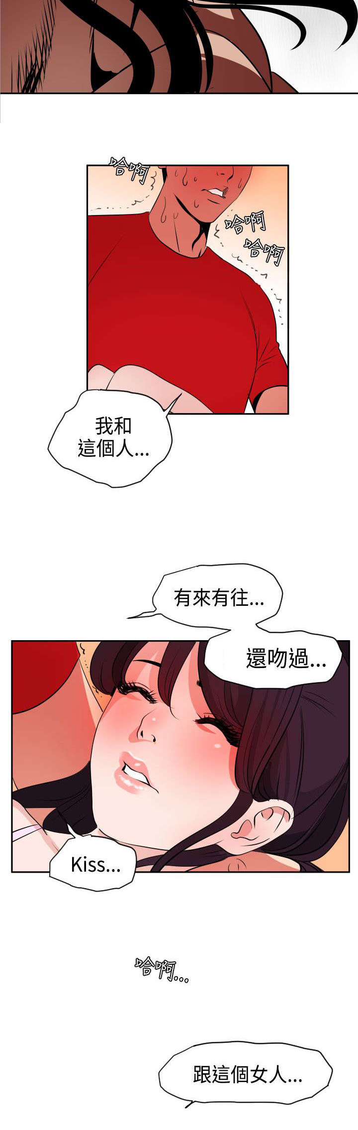 电击少年漫画,第12章：他是个小子？1图