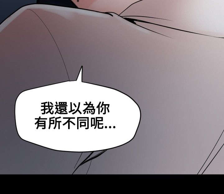 电击少年漫画,第56章：新的征程4图
