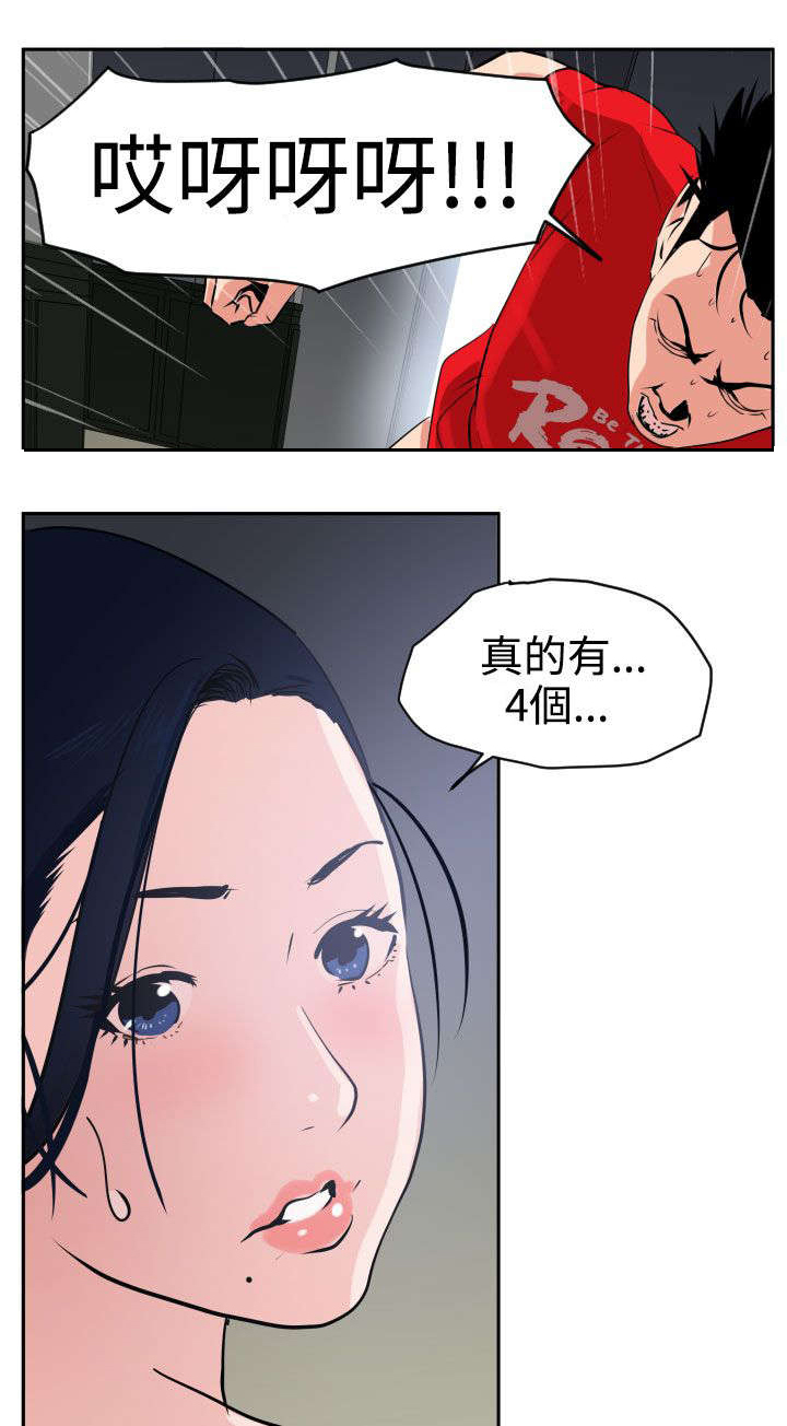 电击少年漫画,第15章：了不起1图
