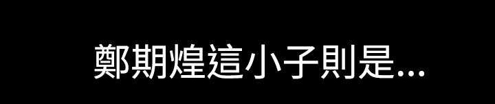 电击少年漫画,第36章：朋友2图