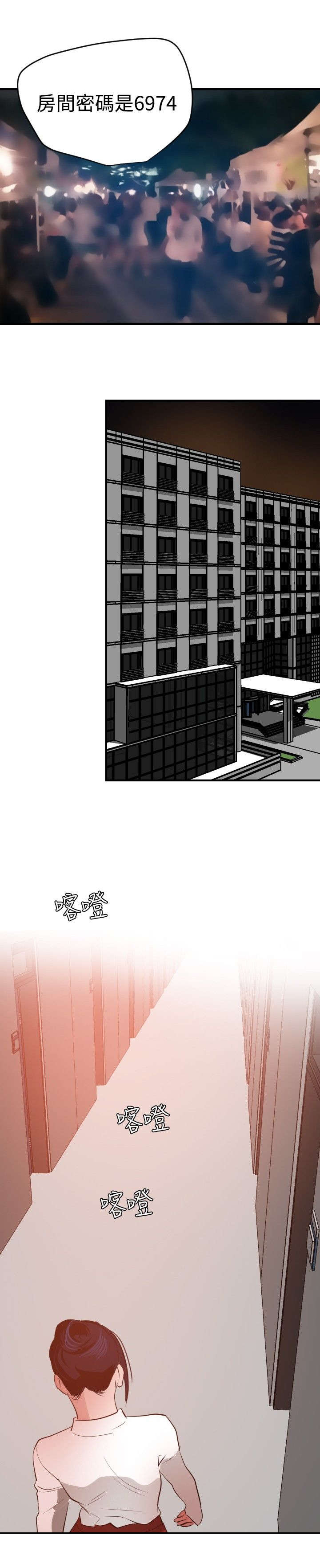 电击少年漫画,第53章：被她抢走1图