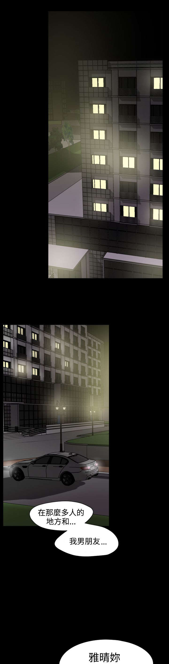 电击少年漫画,第30章：分手5图