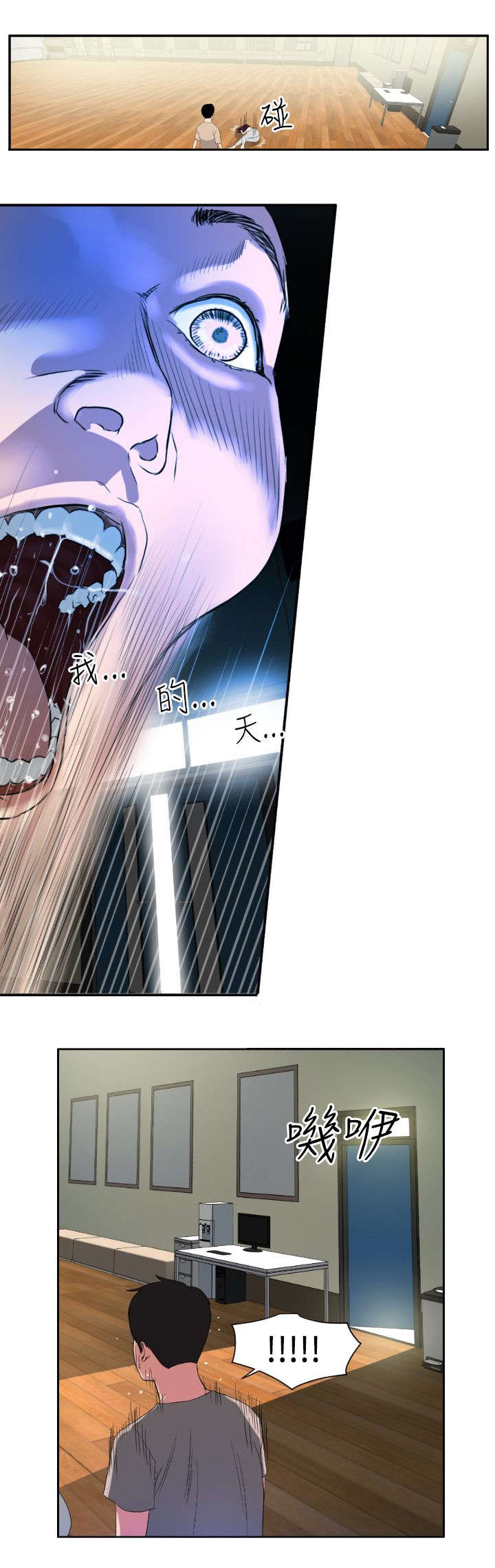 电击少年杨永信漫画,第2章：装疯卖傻1图