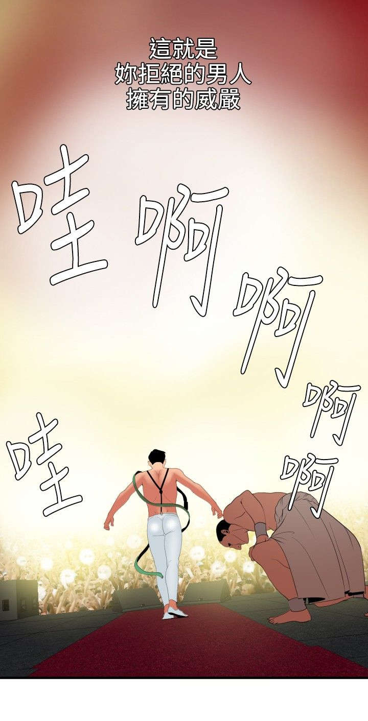 电击少年漫画,第44章：野兽2图