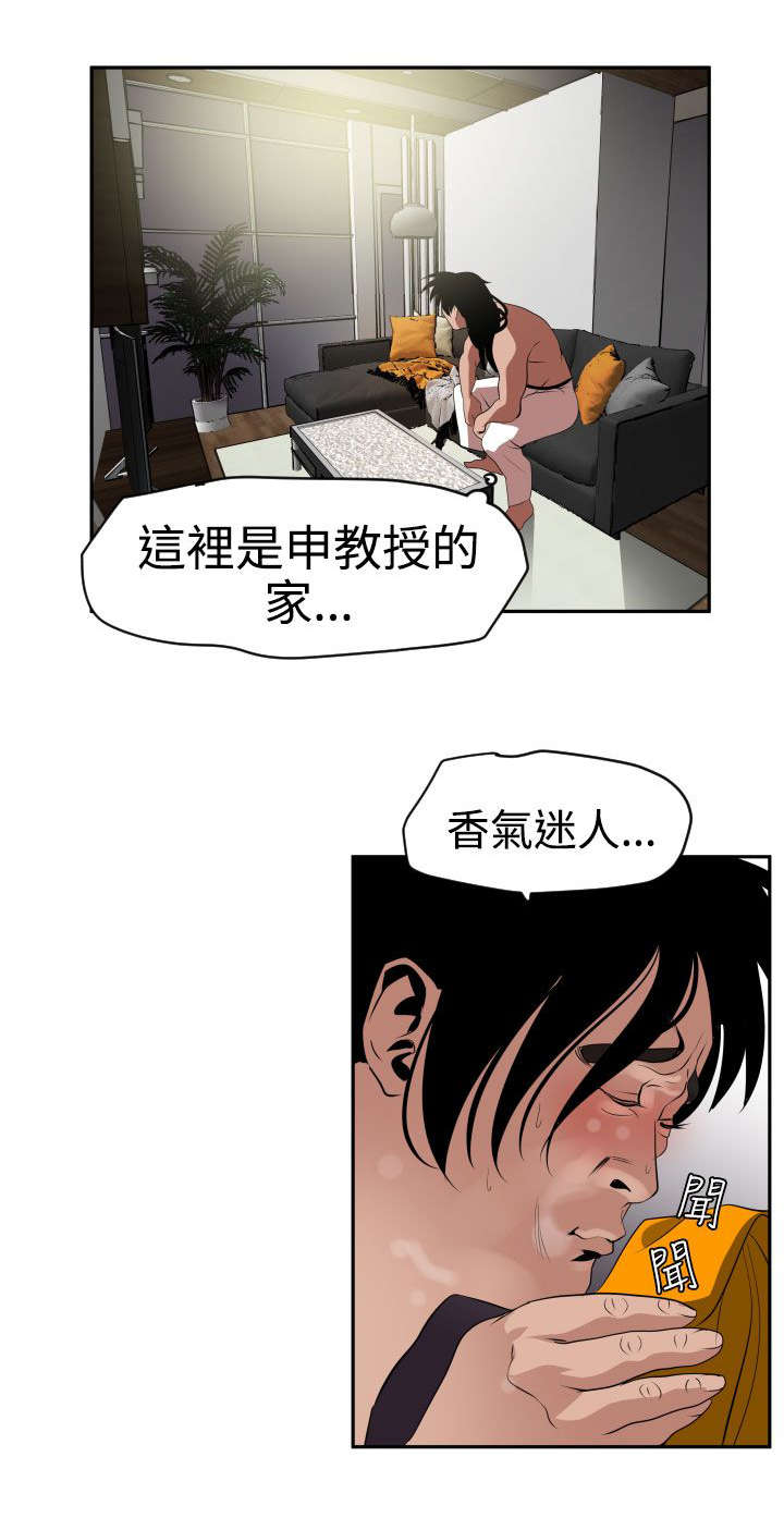 电击兽漫画,第15章：了不起3图
