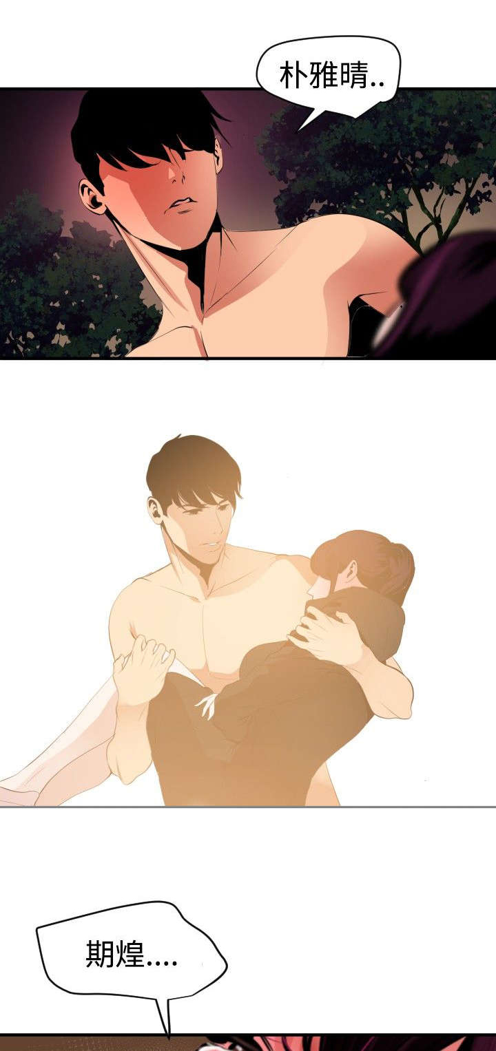 电击小子四圣团漫画,第52章：相遇3图