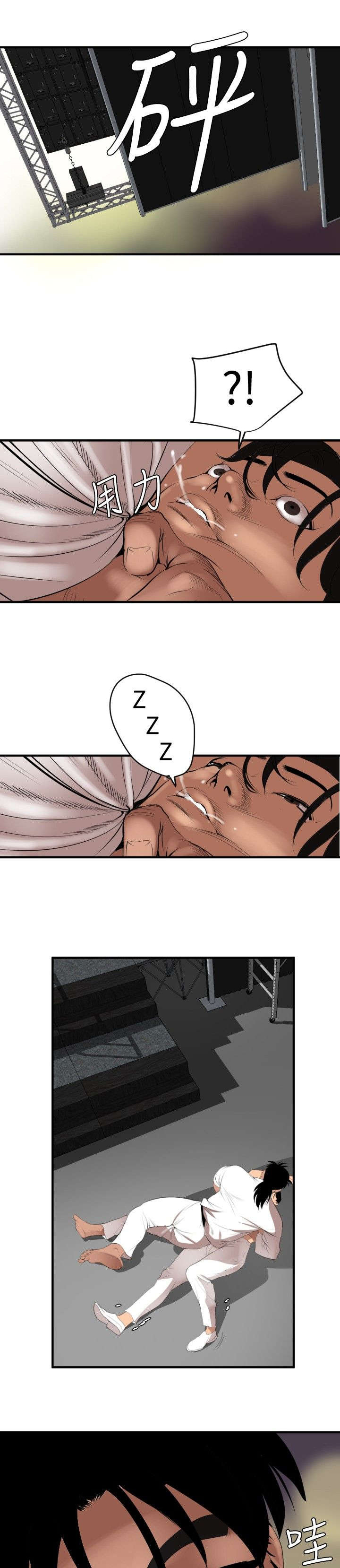 电击少年漫画,第45章：痛苦3图