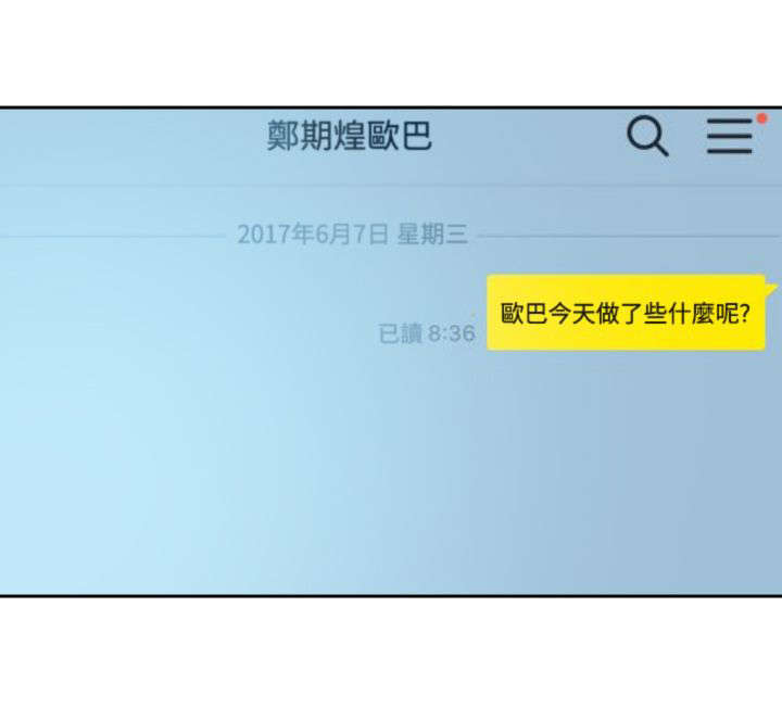 电击少年漫画,第31章：邀请2图