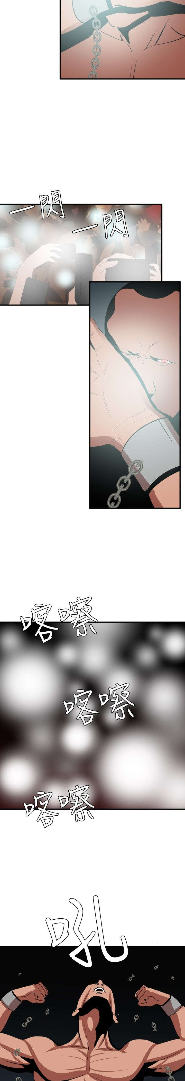 电击小子四圣团漫画,第44章：野兽5图