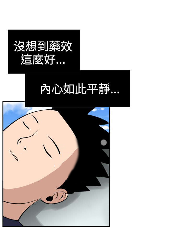 电击少年漫画,第18章：心如止水2图