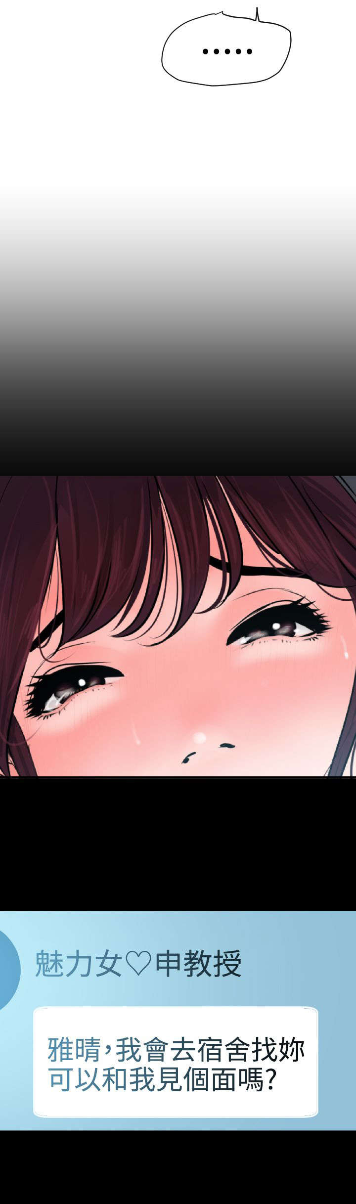 电击少年漫画,第30章：分手4图