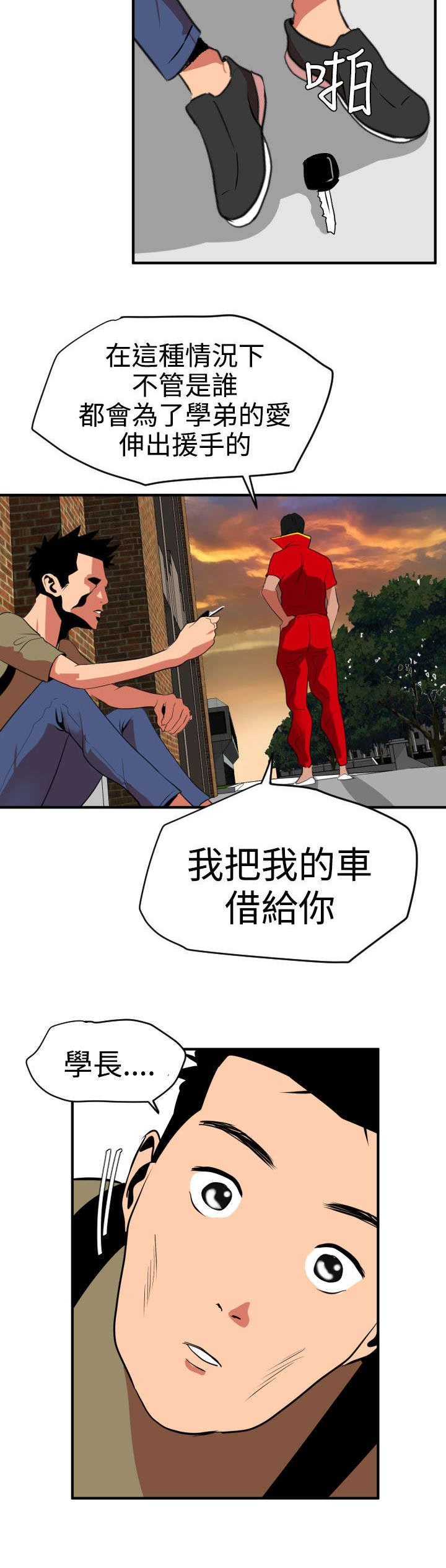 电击少女第一季全集漫画,第23章：租车5图
