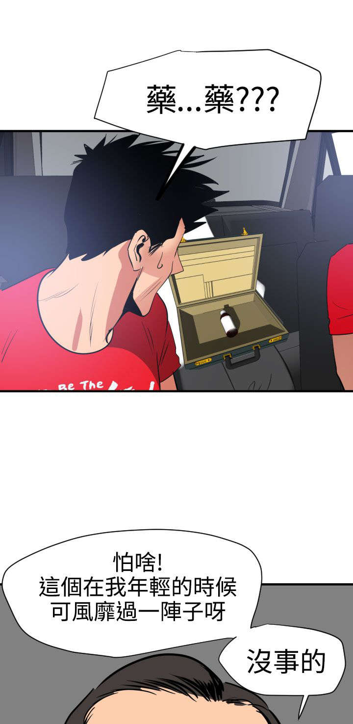 电击少年漫画,第33章：自由支配2图