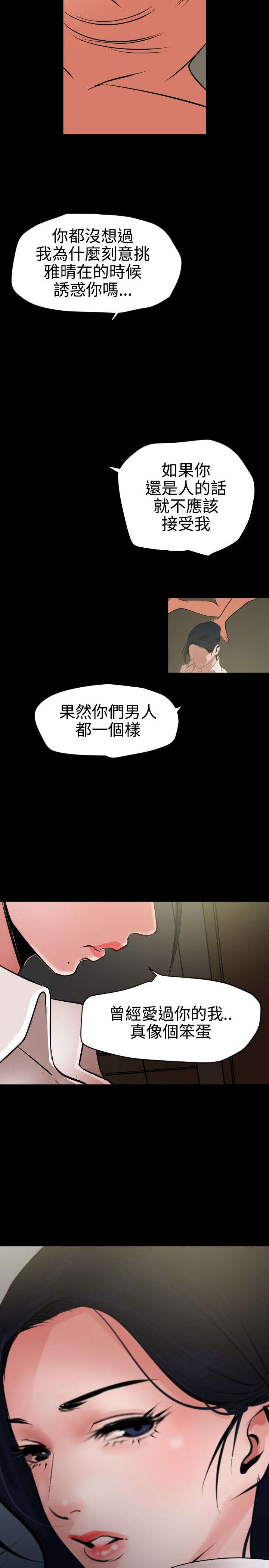 电击少年漫画,第56章：新的征程3图