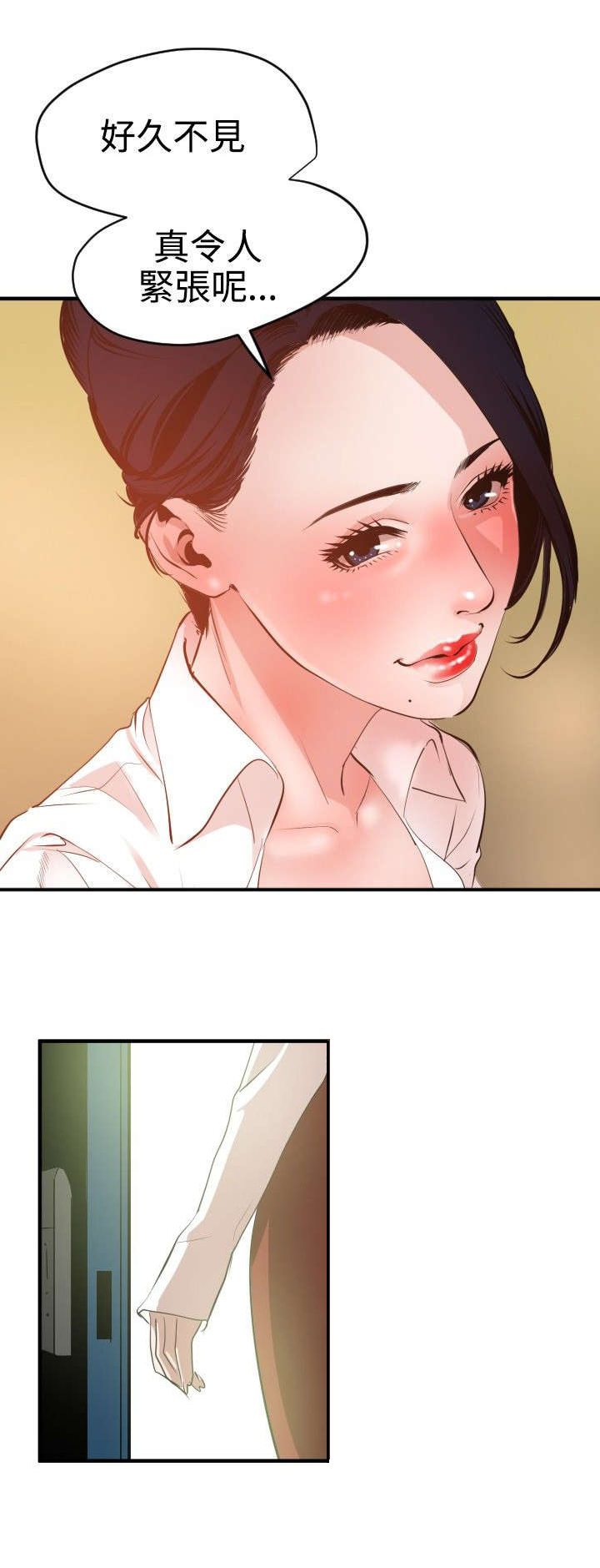 电击少年漫画,第53章：被她抢走2图