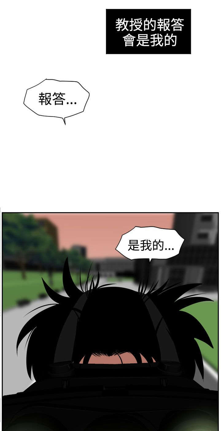 电击少年漫画,第12章：他是个小子？3图