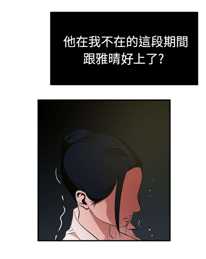 电击少年漫画,第53章：被她抢走3图
