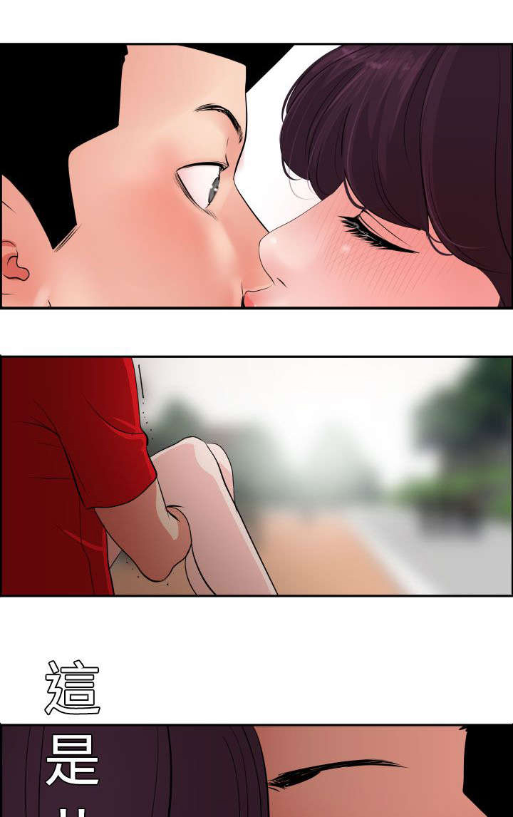 电击少年电影漫画,第10章：铁汉柔情1图