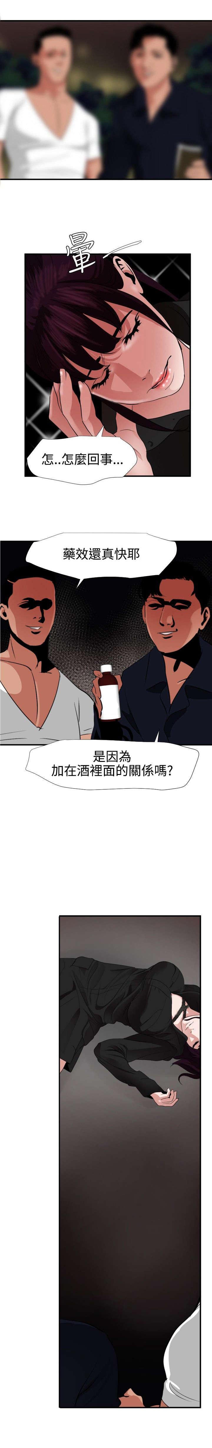 电击少年漫画,第51章：下药5图