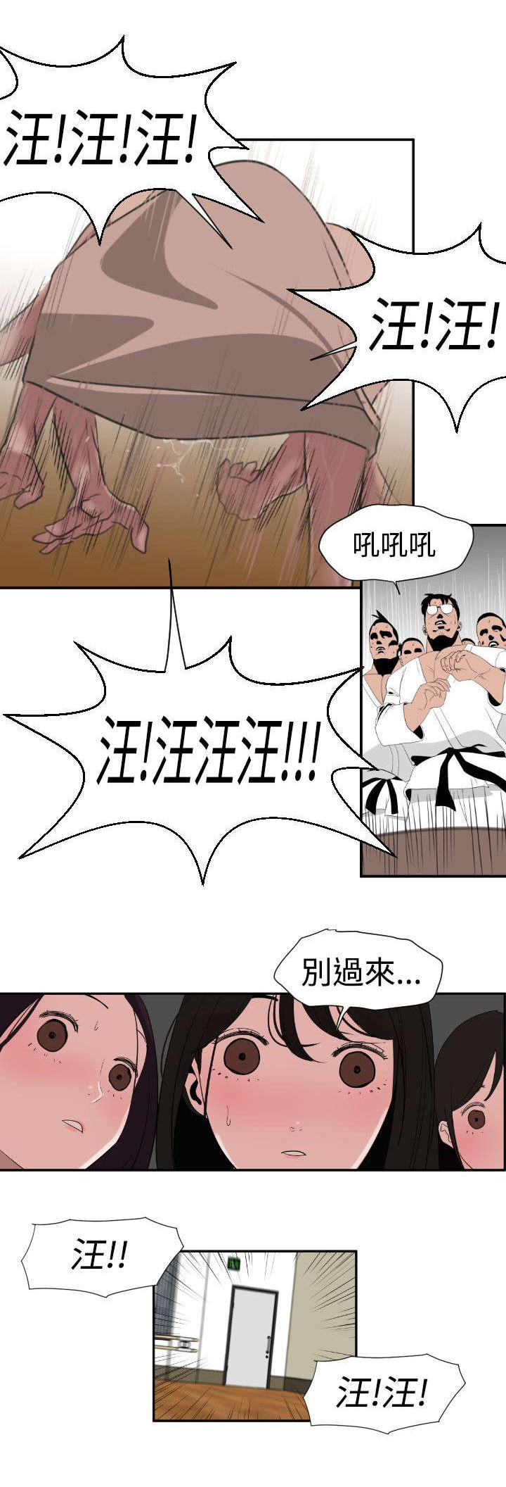 电击少年杨永信漫画,第2章：装疯卖傻5图