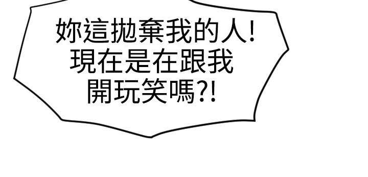 电击少年漫画,第55章：无法动弹2图