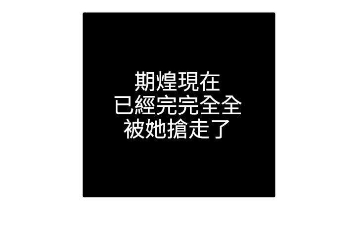 电击少年漫画,第53章：被她抢走2图