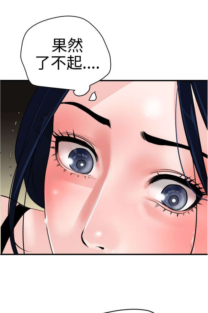 电击少年电影漫画,第33章：自由支配1图