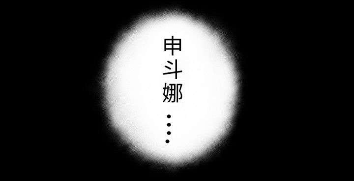 电击少年漫画,第53章：被她抢走1图