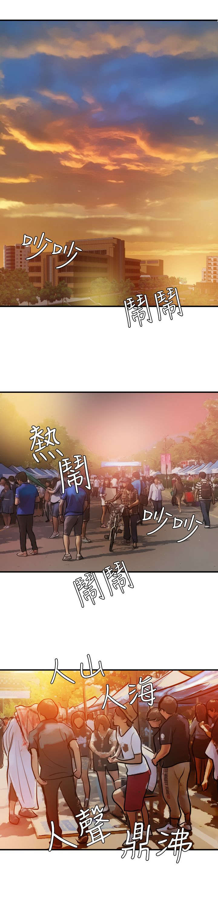 电击小子四圣团漫画,第40章：来一个吃一个5图