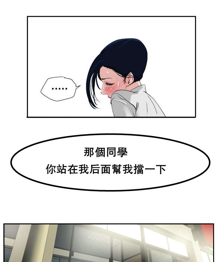 电击除颤漫画,第1章：异于常人4图