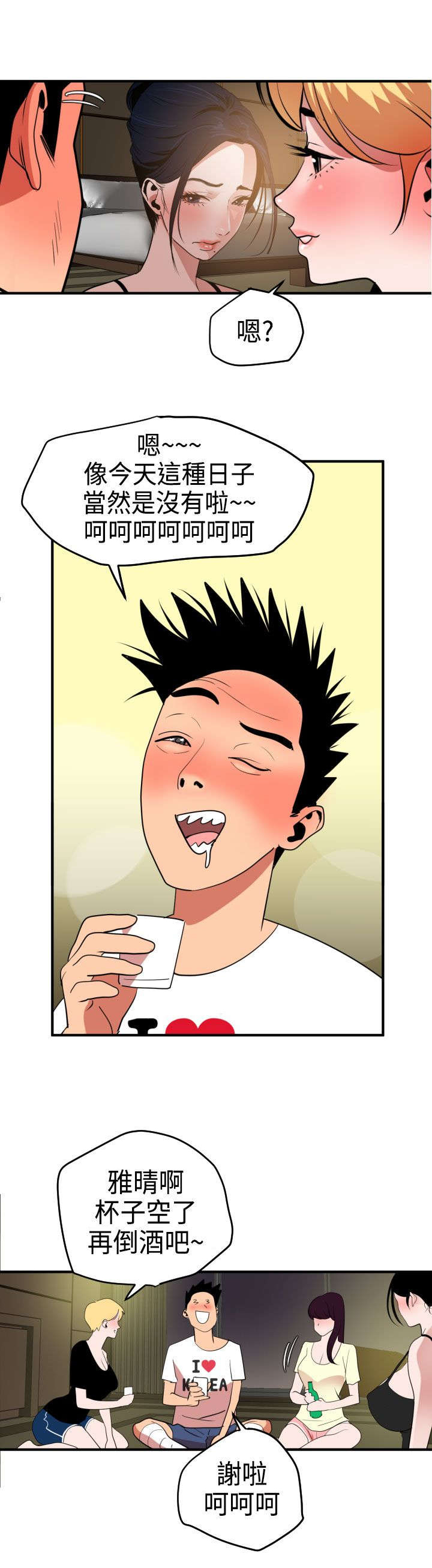 电击小子四圣团漫画,第26章：游戏3图