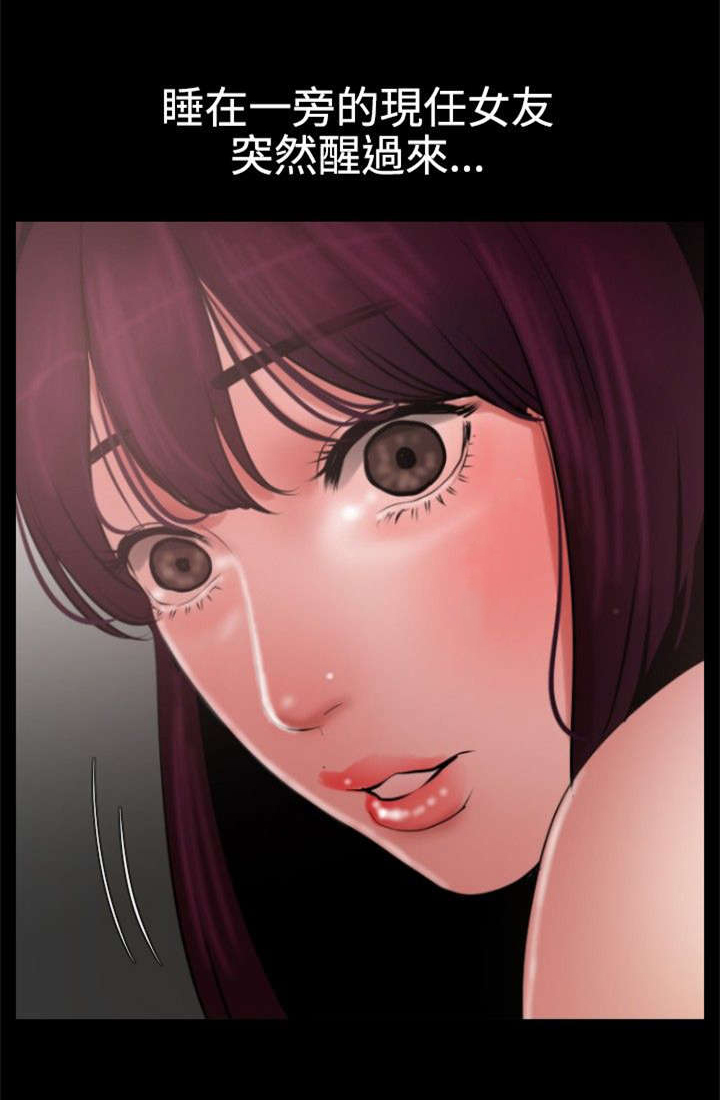 电击少年漫画,第55章：无法动弹1图