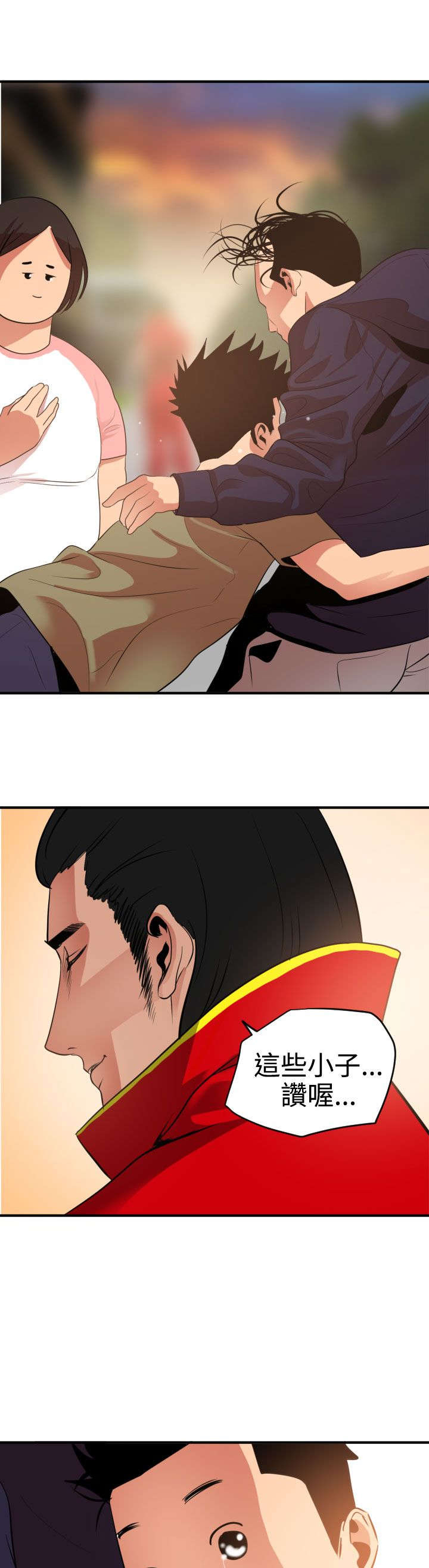 电击少女第一季全集漫画,第23章：租车3图