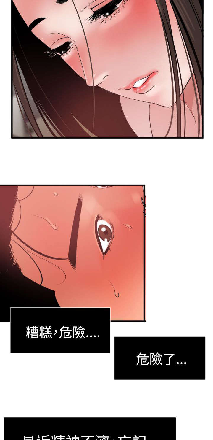 电击小子四圣团漫画,第34章：改变形象1图