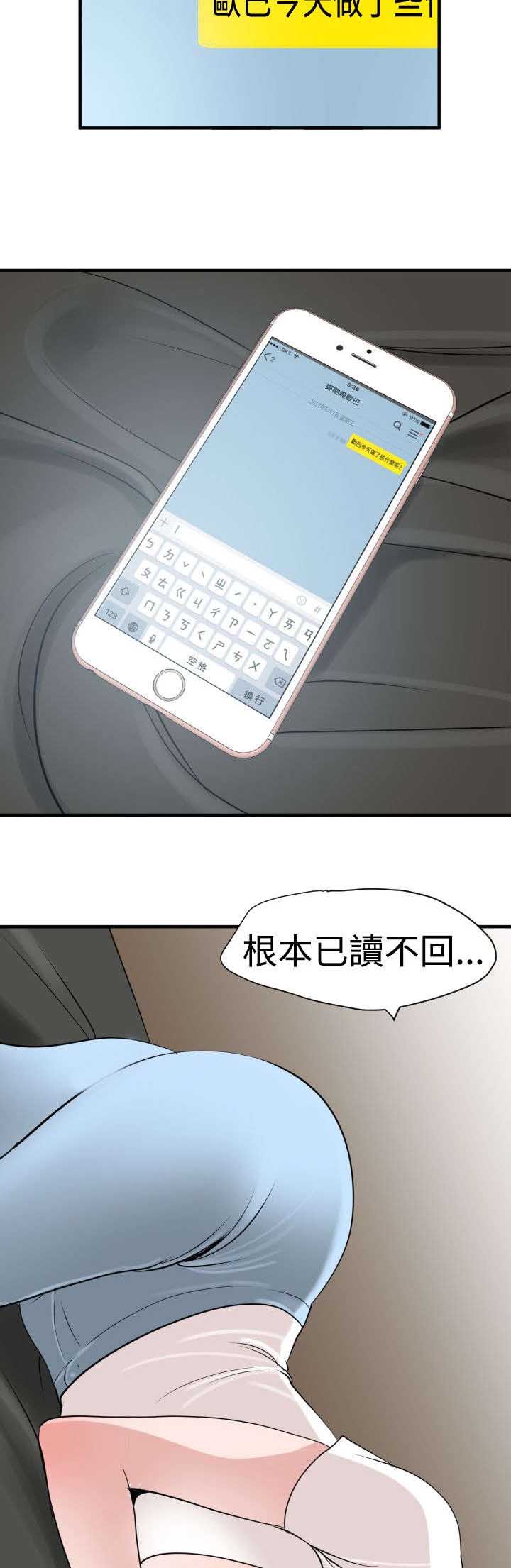 电击少年漫画,第31章：邀请5图