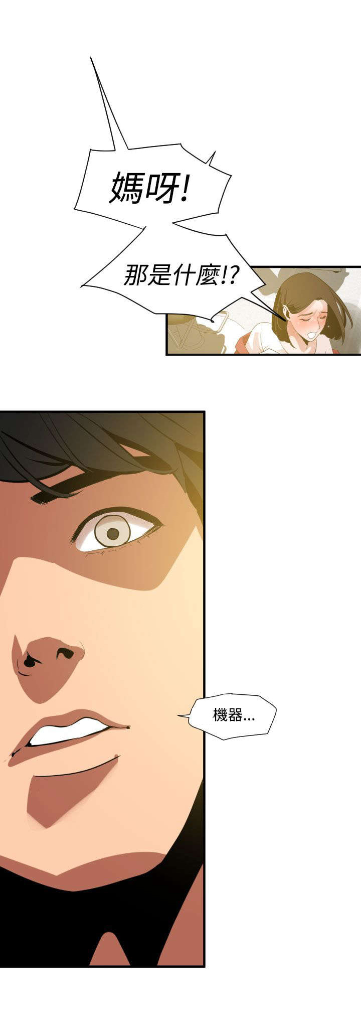 电击少年漫画,第35章：神秘力量3图