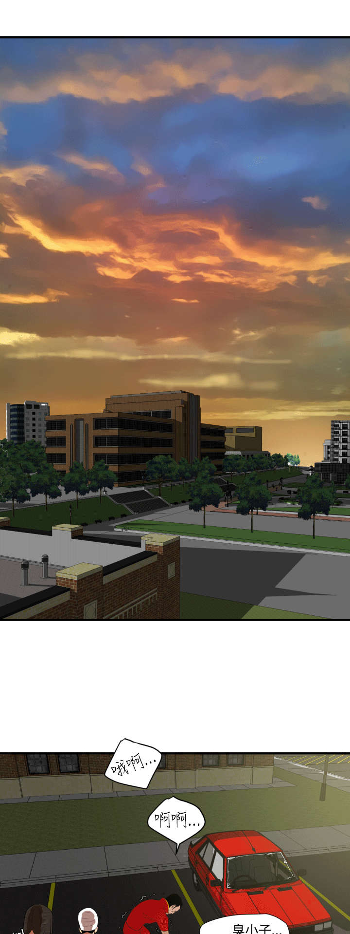 电击兽漫画,第28章：他是我男友3图