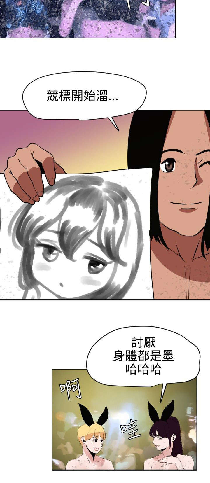 电击小子四圣团漫画,第43章：拍卖会4图